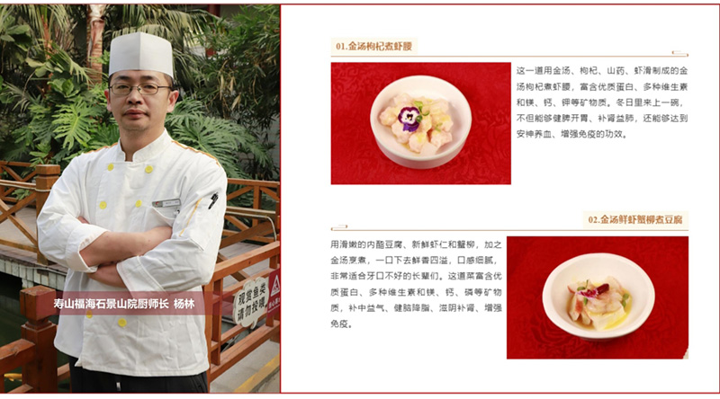 十道金汤,开启寿山福海今冬滋补季