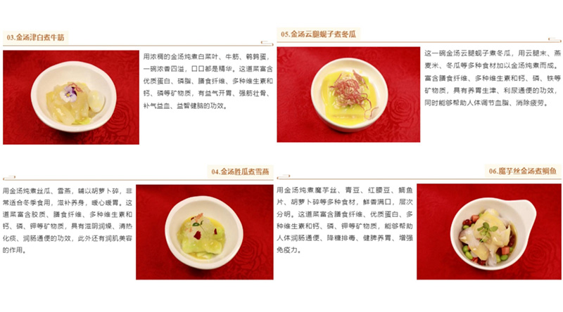 十道金汤,开启寿山福海今冬滋补季