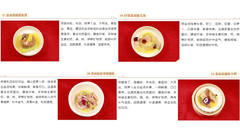 十道金汤,开启寿山福海今冬滋补季