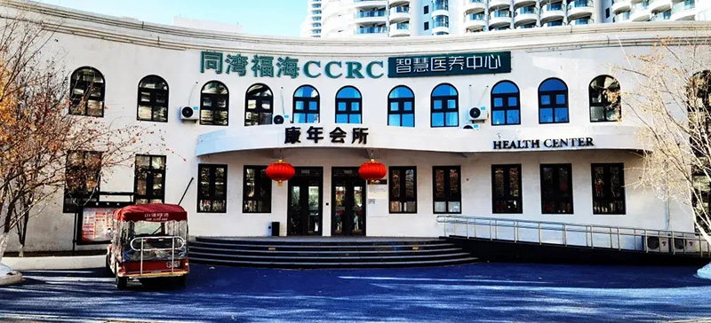同湾福海 —— 家的港湾、爱的港湾