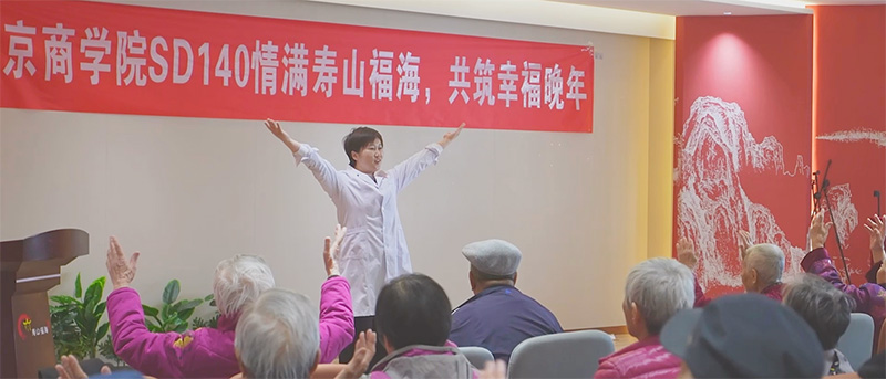 寿山福海集团与九京商学院携手成功举办公益研学活动——校企联动共筑公益养老新图景