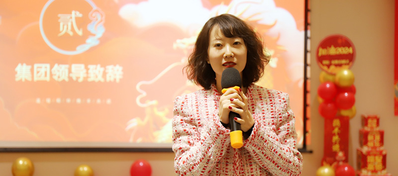 2024年会盛典 | 携手同行,共创未来