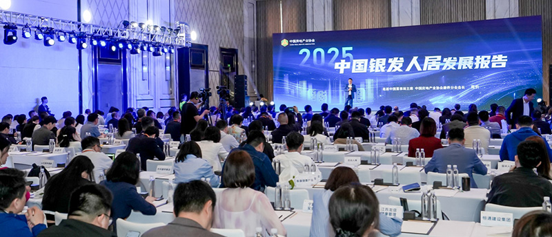 寿山福海养老集团亮相银发人居发展大会,超星准体系赋能银发经济高质量发展