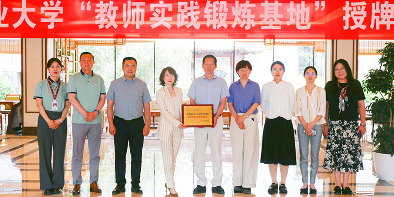 民政职业大学牵手寿山福海,“教师实践基地” 揭牌开启产学研用融合新篇章